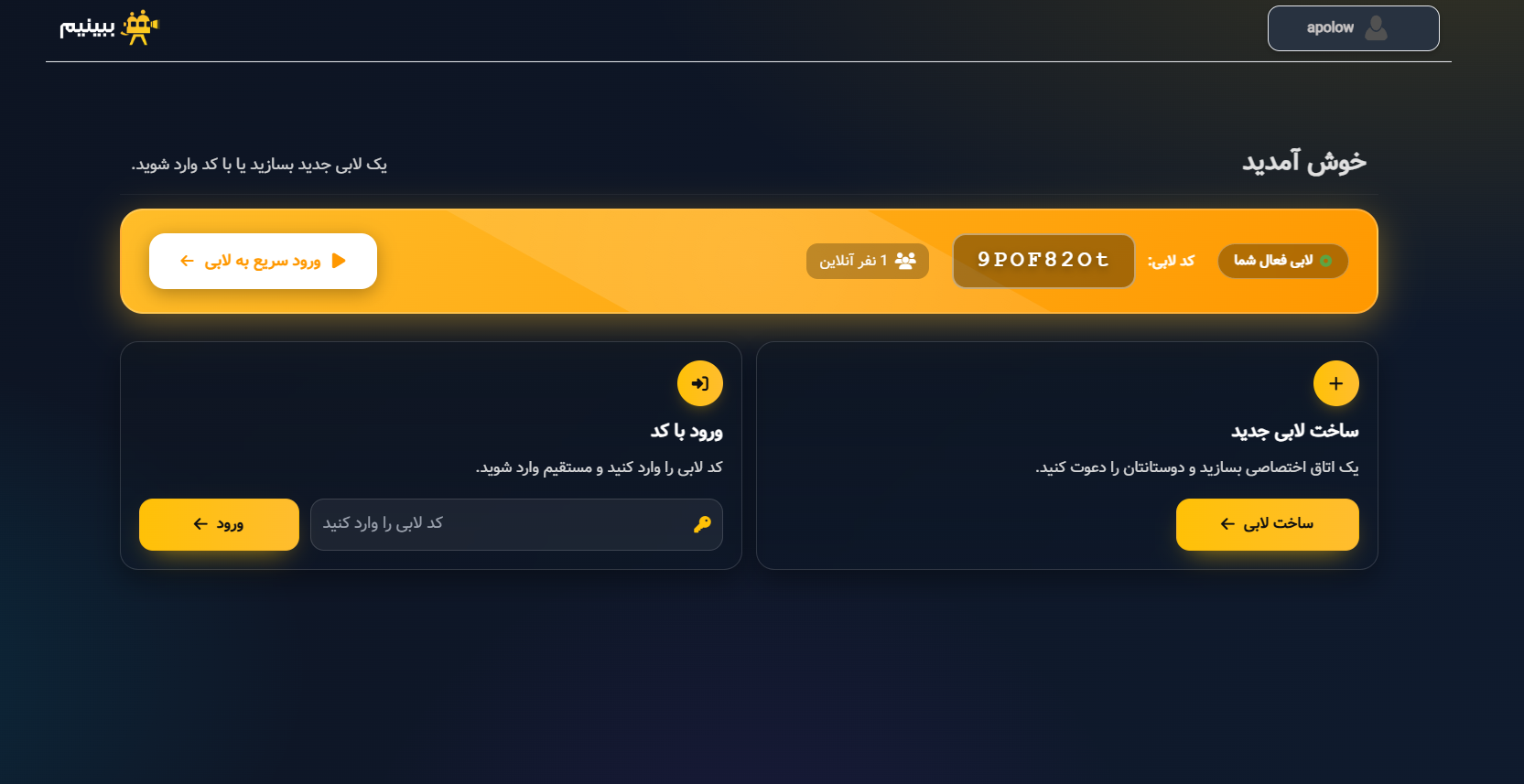 نحوه ورود به اکانت های چند کاربره