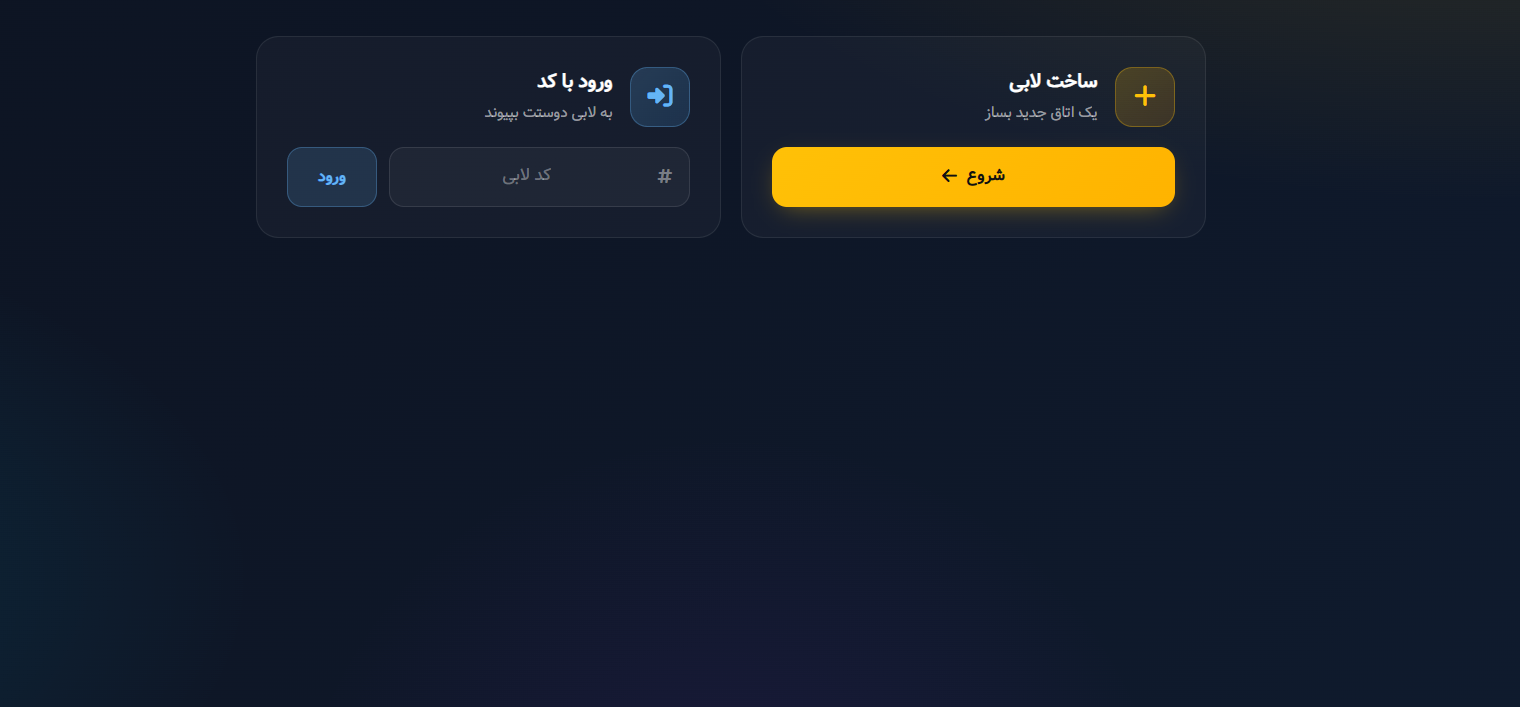 ورود به لابی در ببینیم