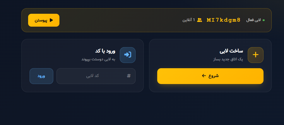 فیلم دیدن با دوستان در اکانت چند کاربره ببینیم