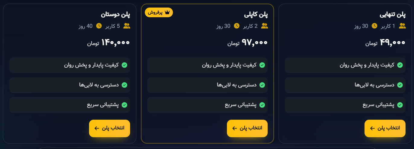 اموزش استفاده از اکانت های چند کاربره